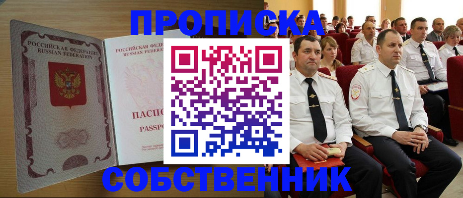 прописка паспорт в Ижевске