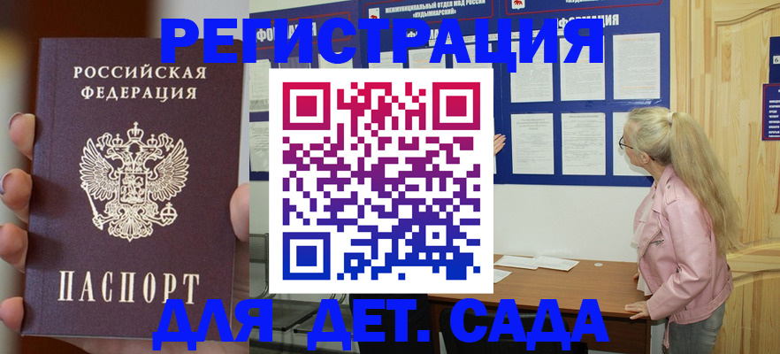 временная регистрация в квартире в Ижевске