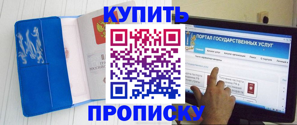 временная регистрация в Ижевске
