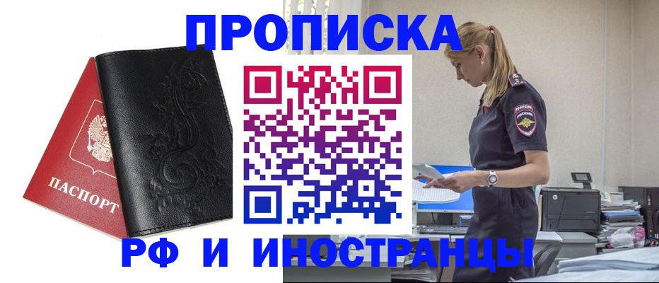 где прописаться в Ижевске