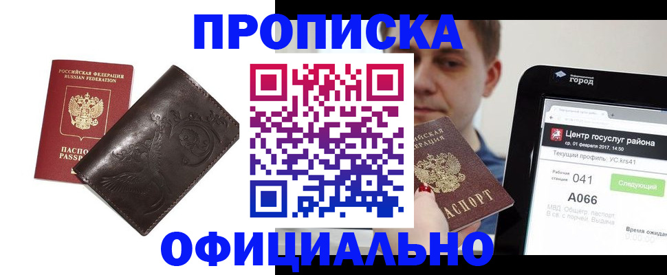 временная регистрация законно в Ижевске