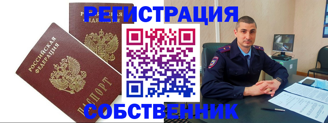 прописка законно в Ижевске